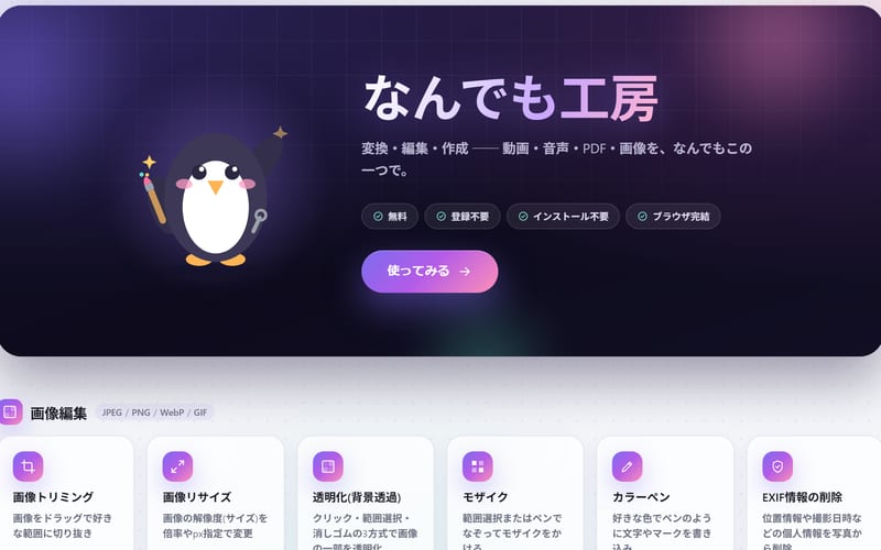 なんでも工房のトップページ